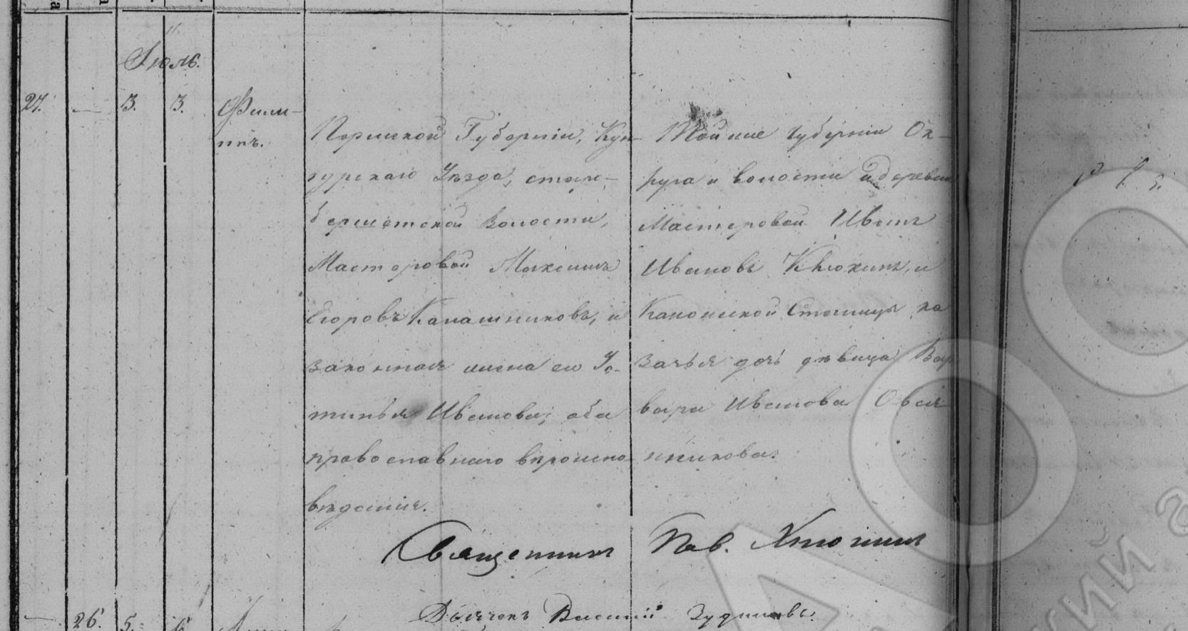 Филипп Максимович Калашников
