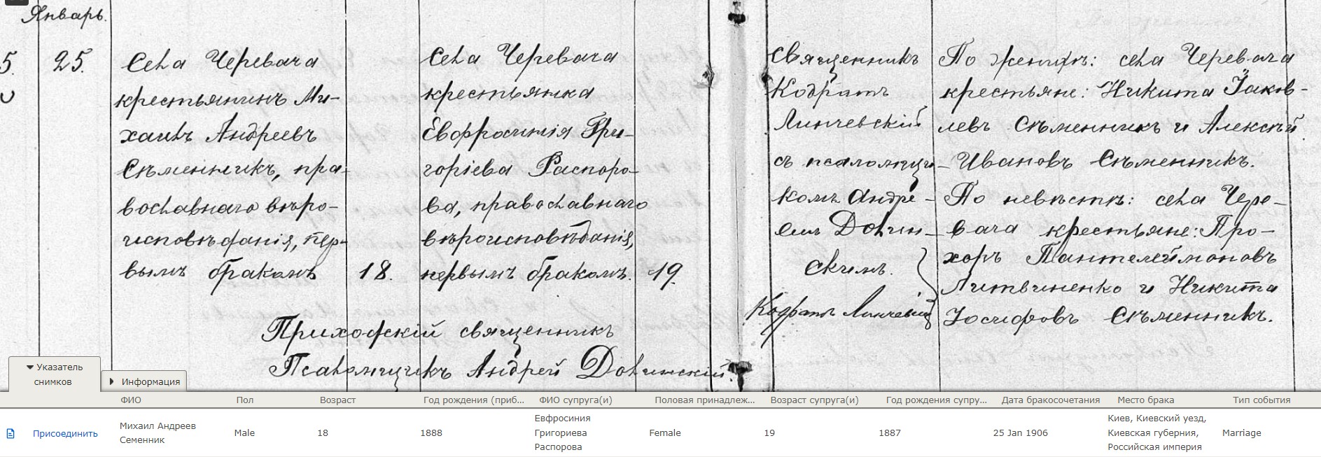 Михаил Андреевич Семеник