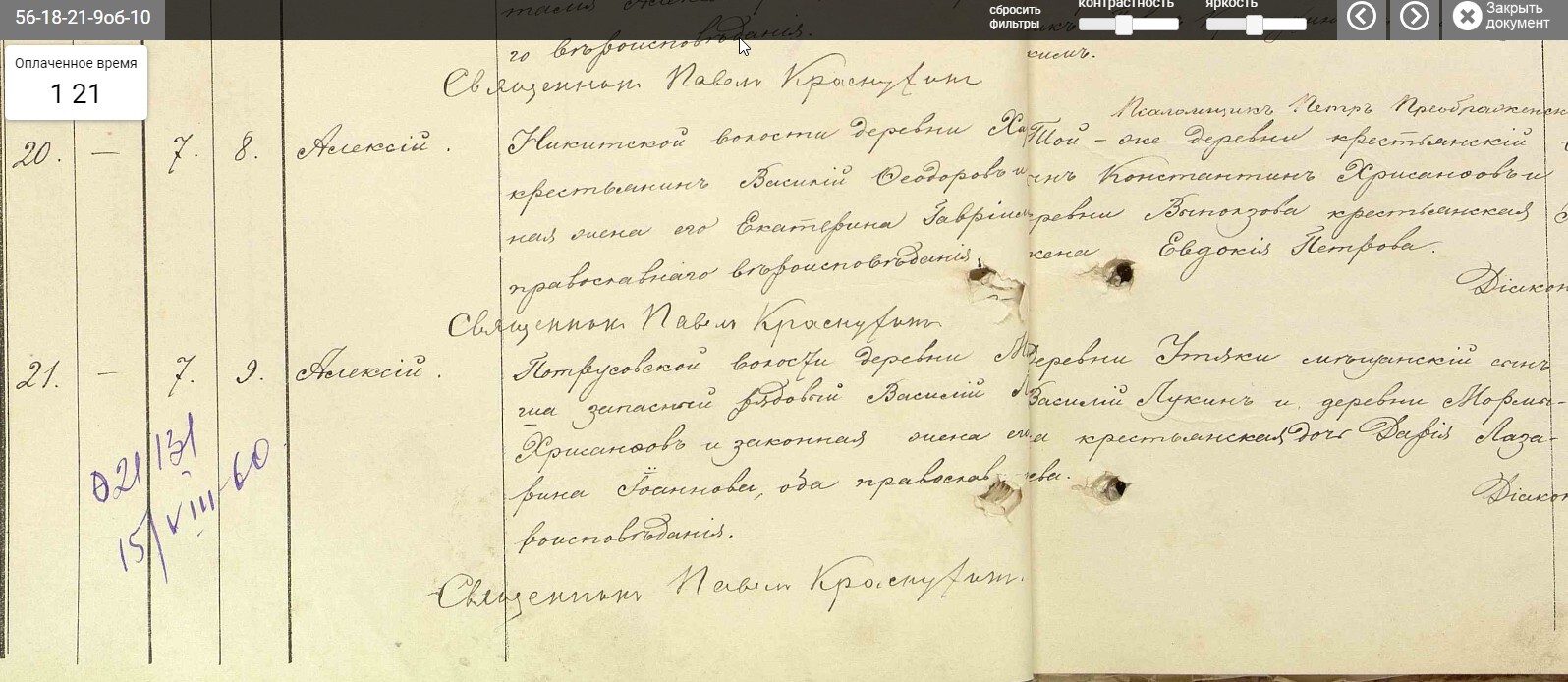 Алексей Васильевич Хрисанфов