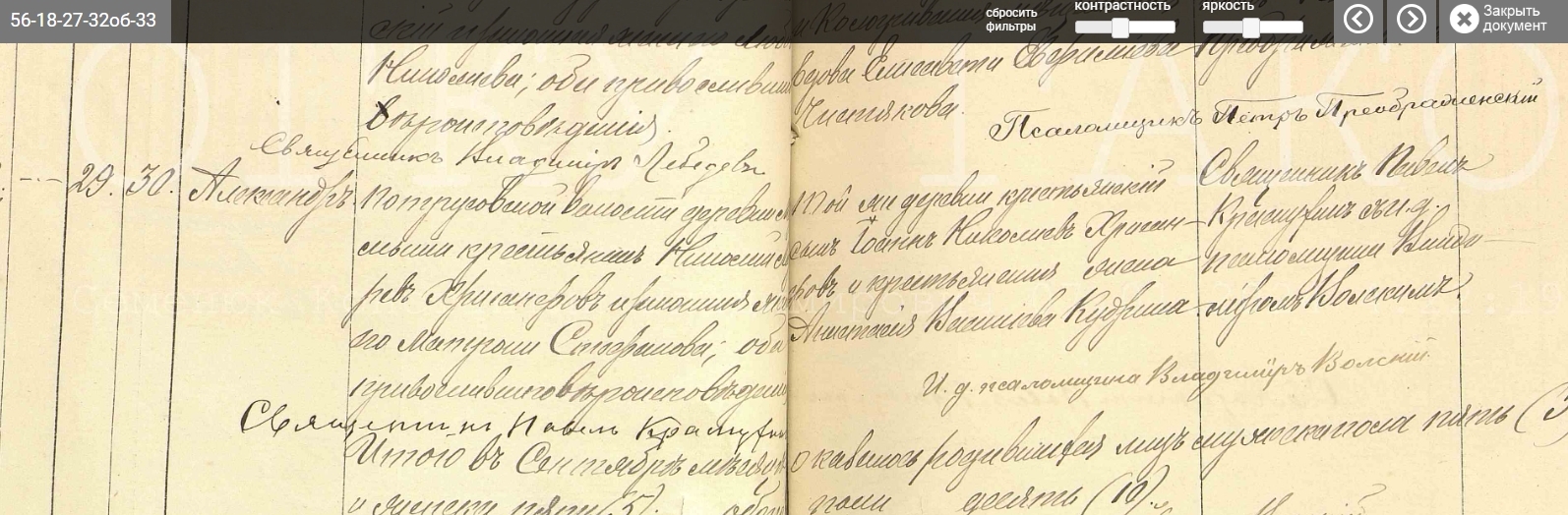Александр Николаевич Хрисанфов