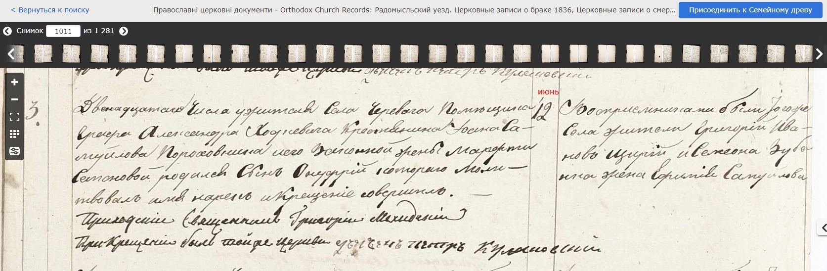 Онуфрий Иванович Пороховник