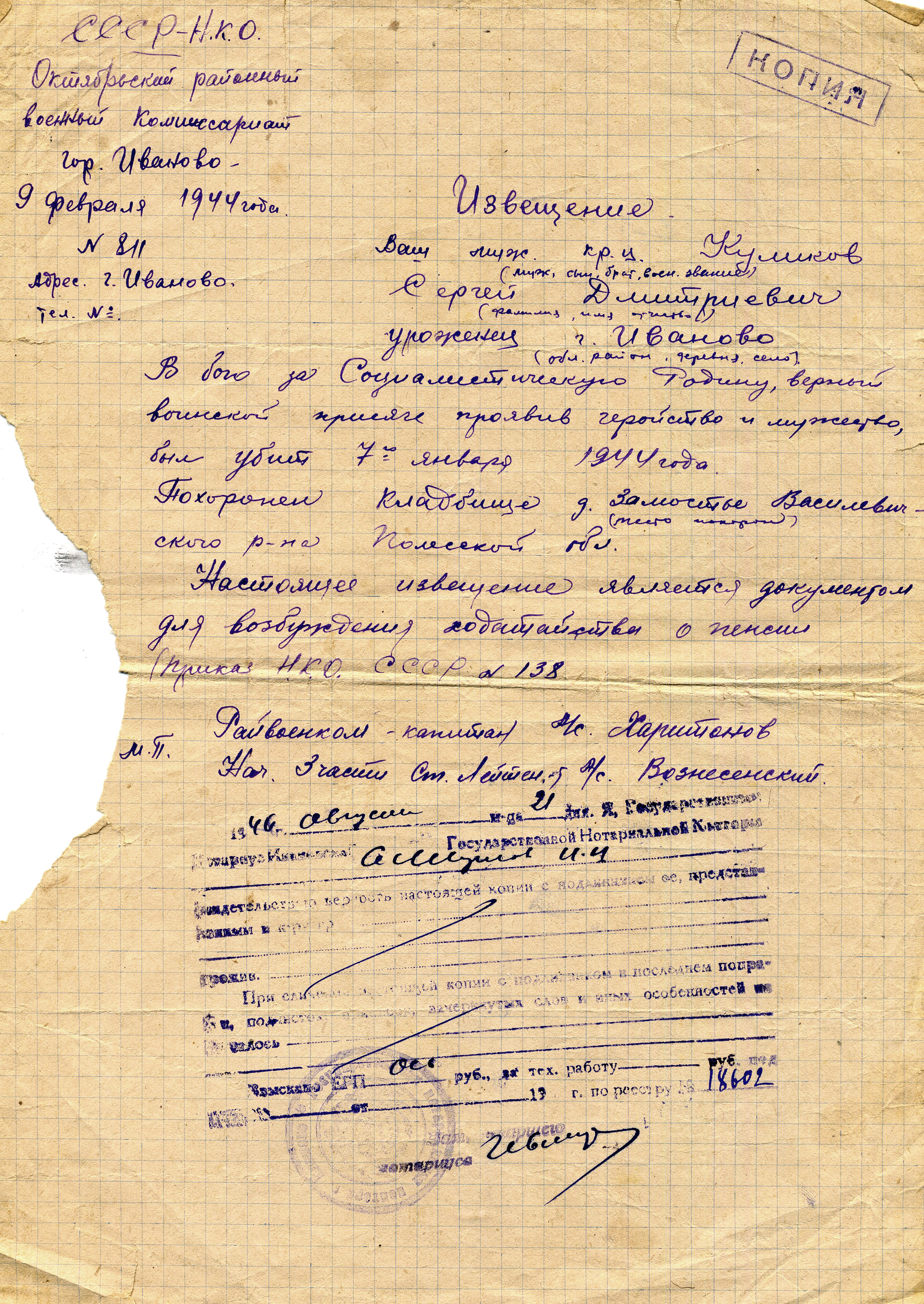 сергей дмитриевич куликов