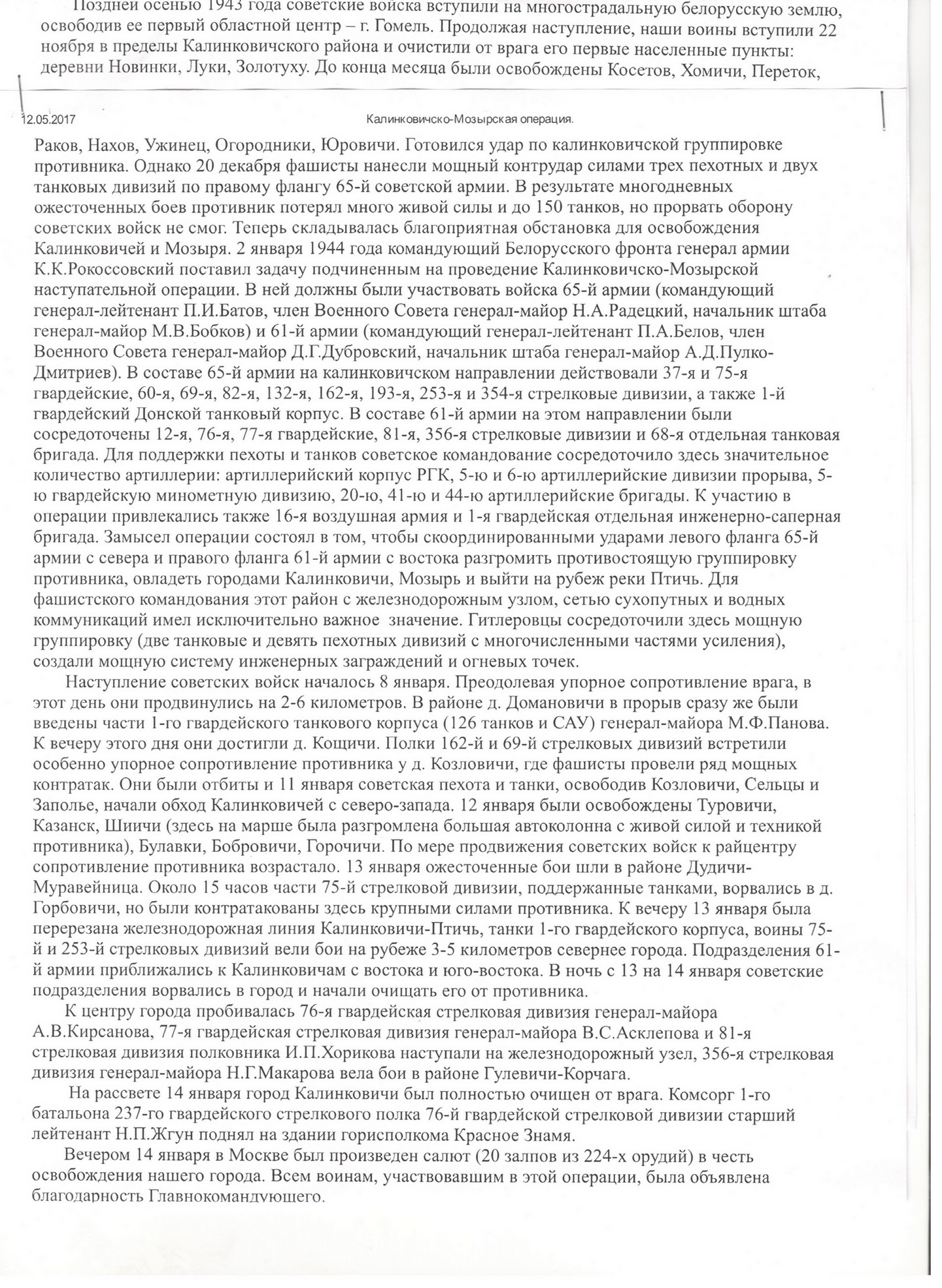 сергей дмитриевич куликов