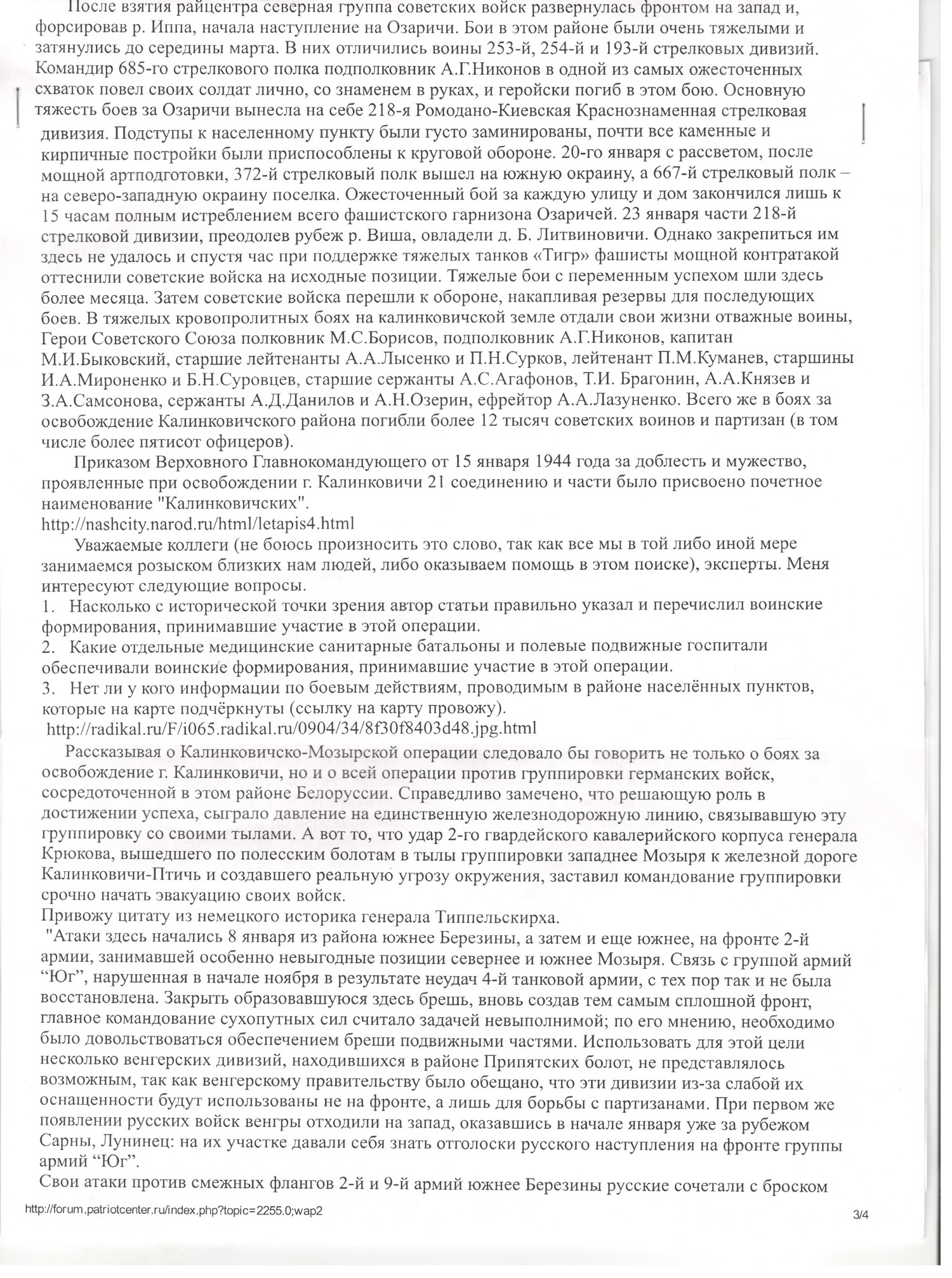 сергей дмитриевич куликов