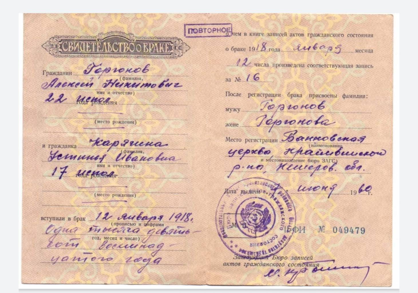 Устинья Карягина