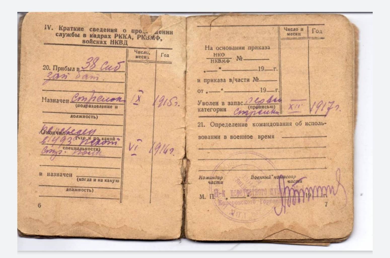 Алексей Горюнова
