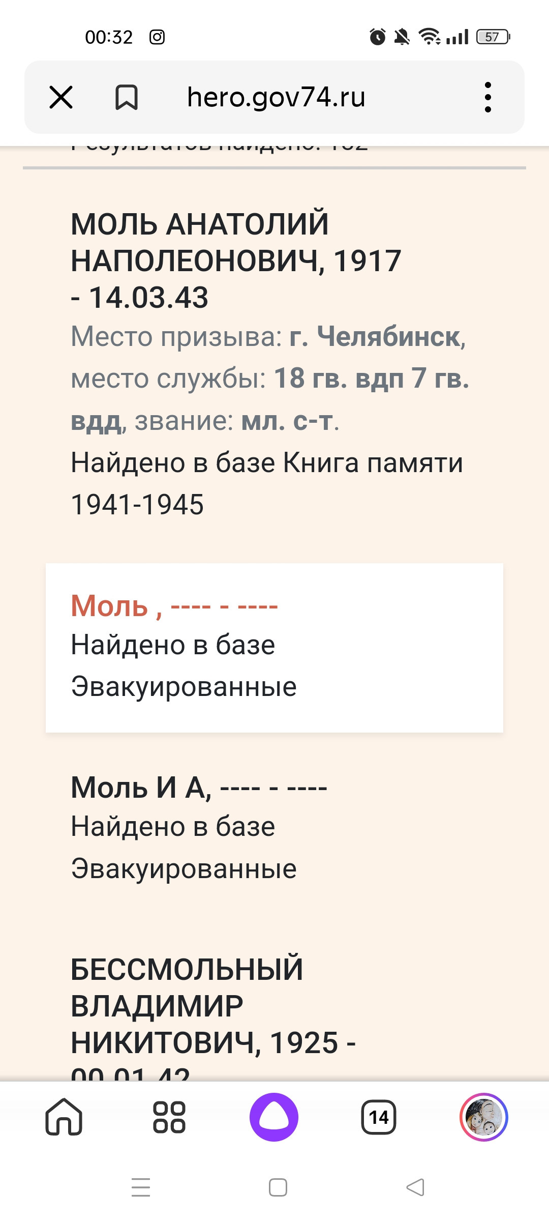 Анатолий Молль