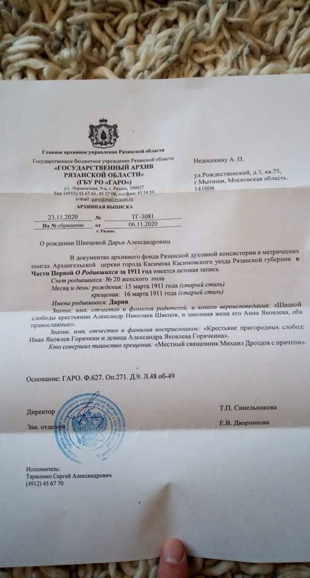 Александр Николаевич Швецов