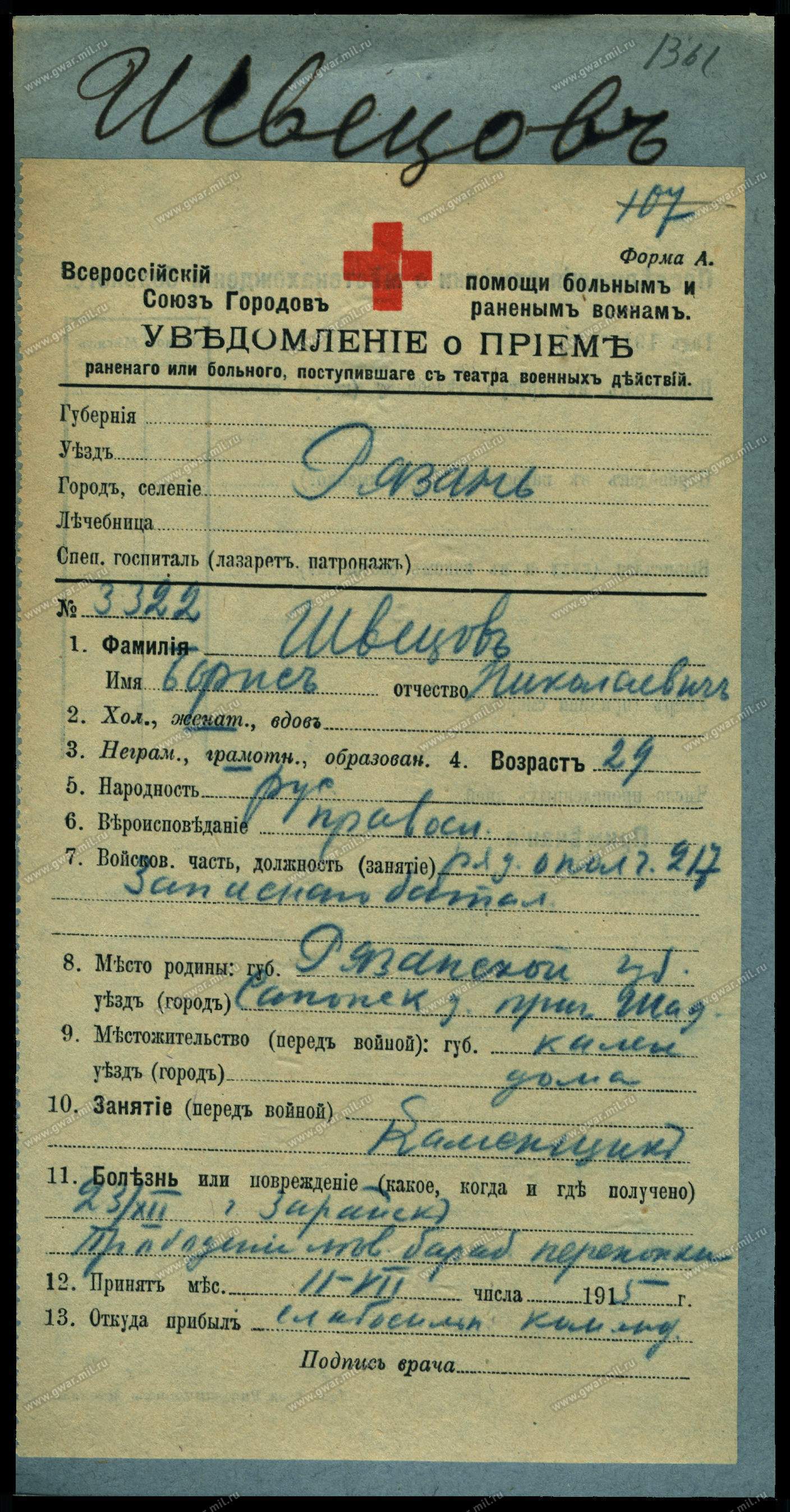 Борис Николаевич Швецов Борис Николаевич Швецов