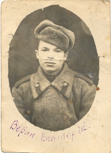 Виктор Верин