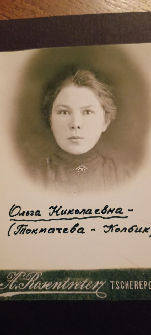 Olga Obuzina