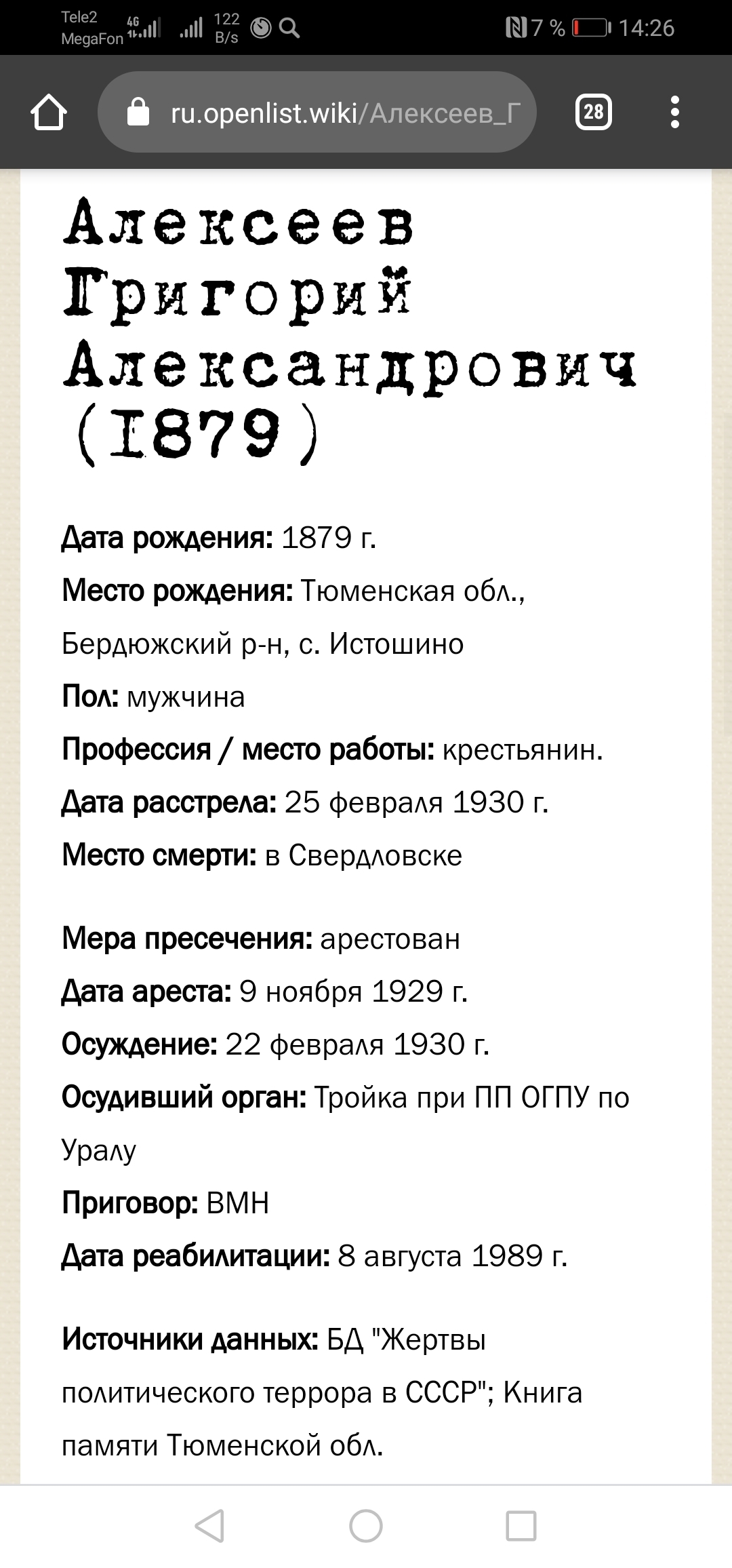 Василий Васильевич Тупиков Василий Васильевич Тупиков
