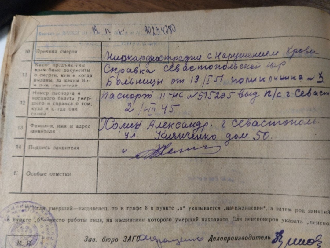 Максим Холин
