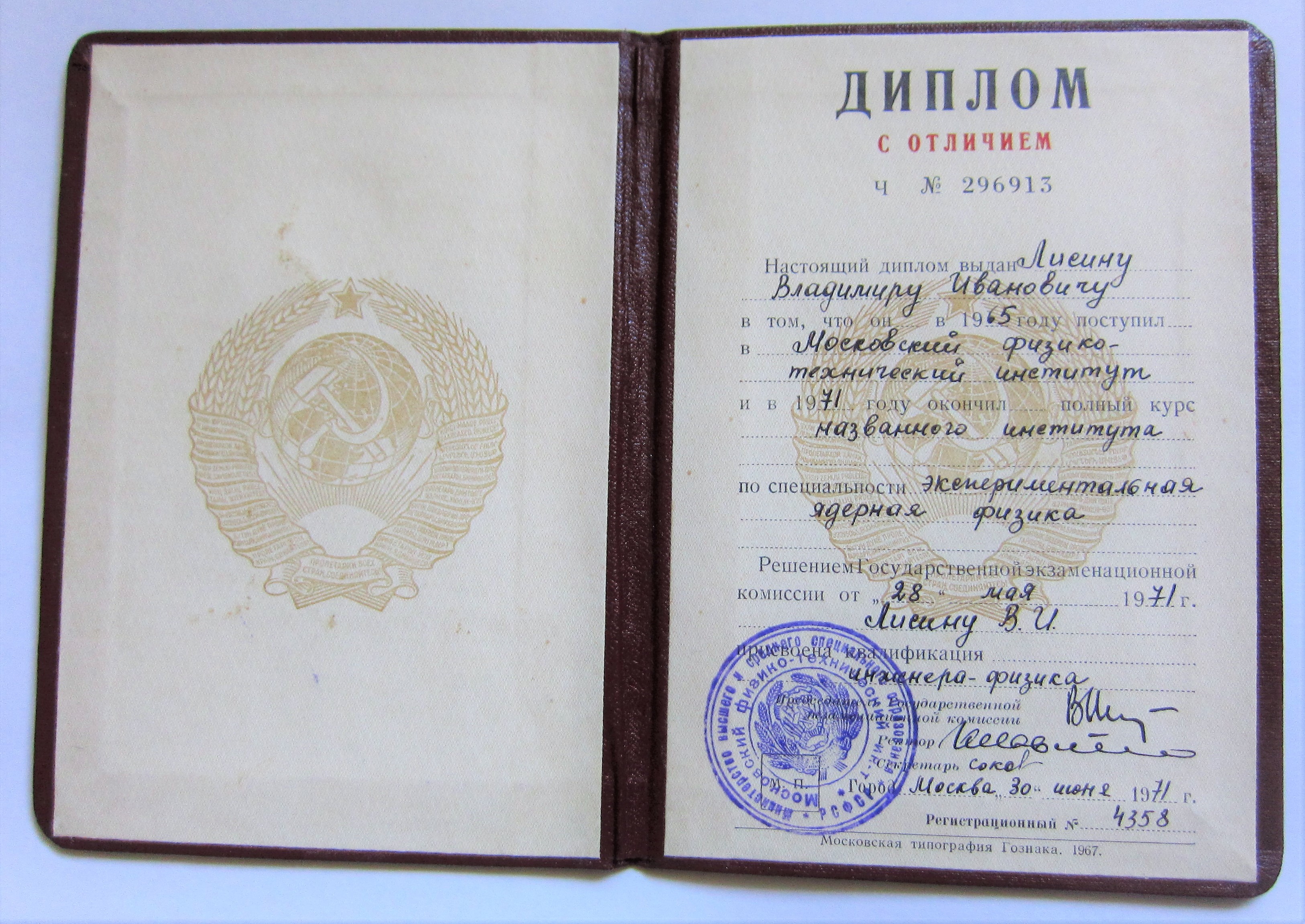 img_4368 Владимир Иванович Лисин