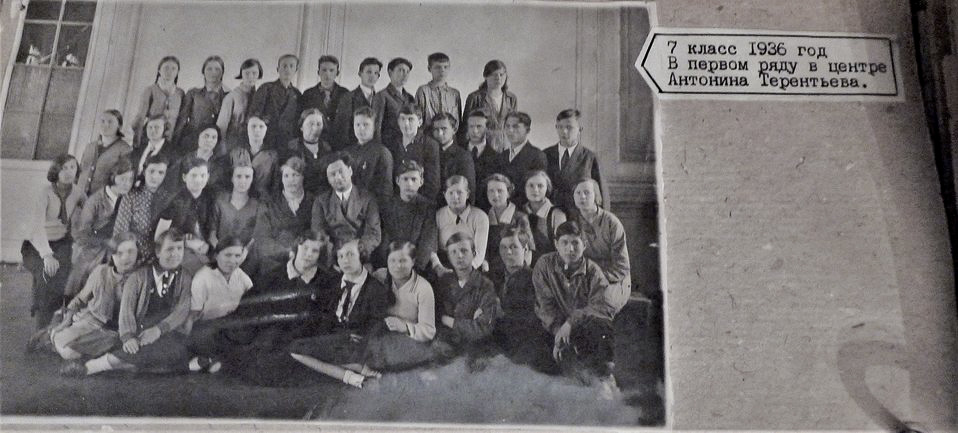 123-1-301 Антонина Александровна Терентьева