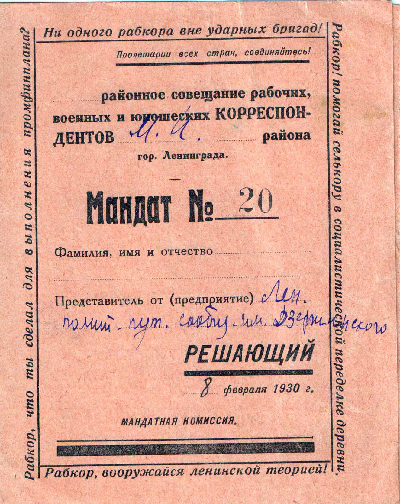 Марк Владимирович (Исаакович) Ландо