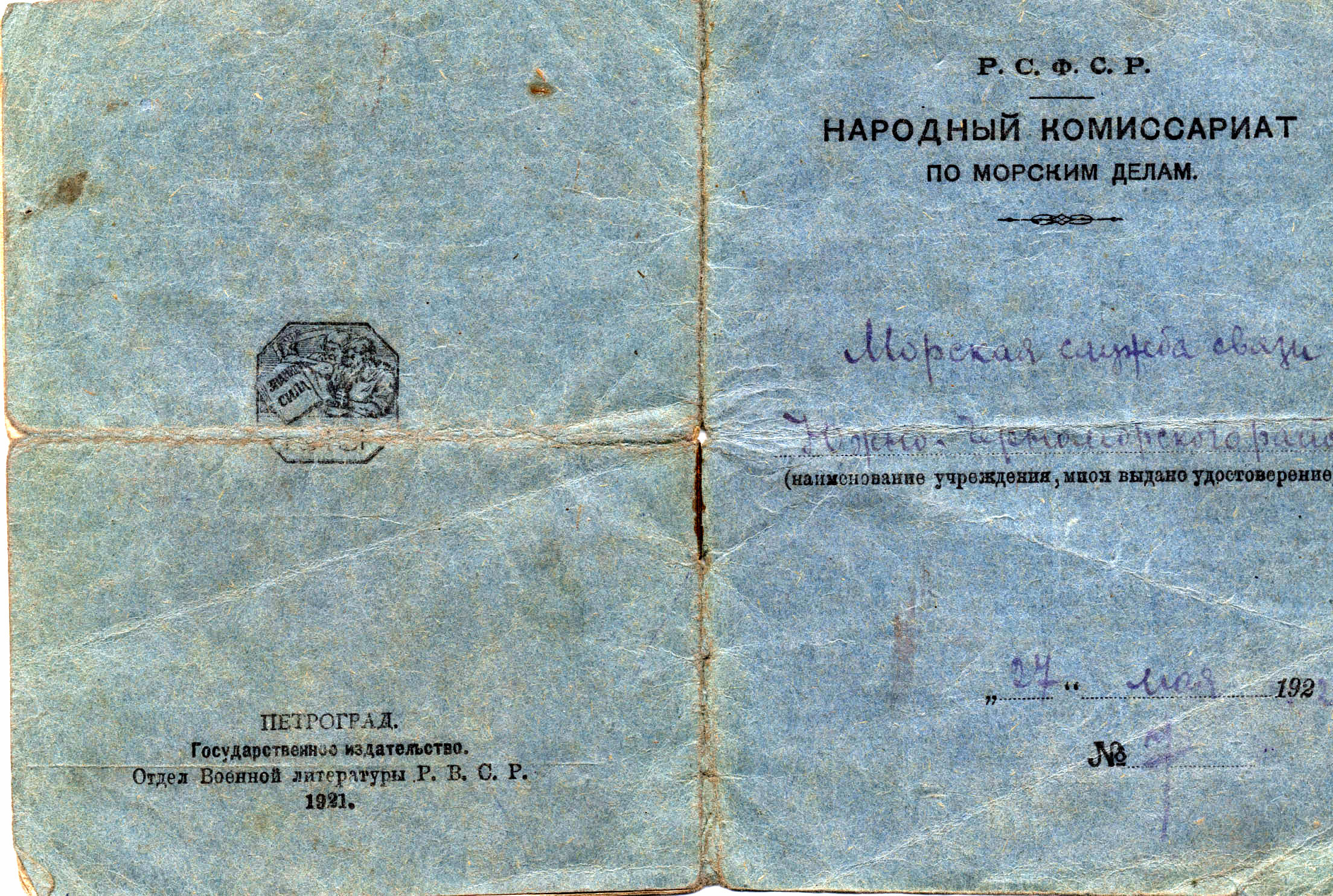 Марк Владимирович (Исаакович) Ландо