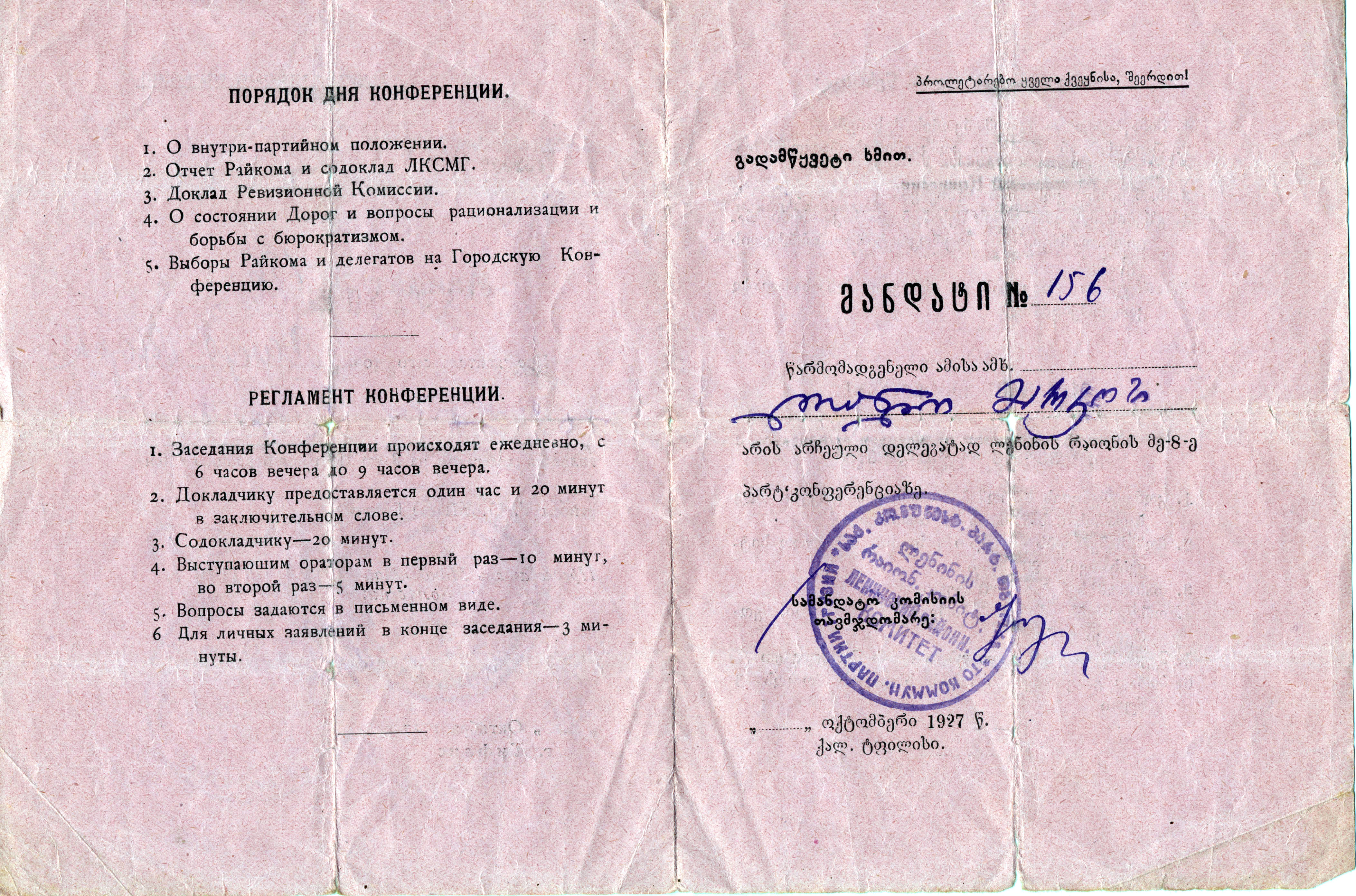 Марк Владимирович (Исаакович) Ландо