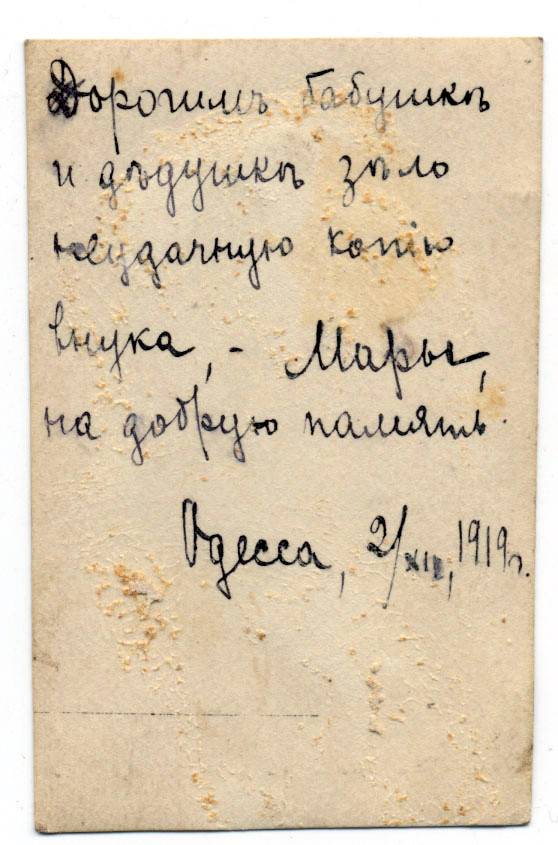 Марк Владимирович (Исаакович) Ландо