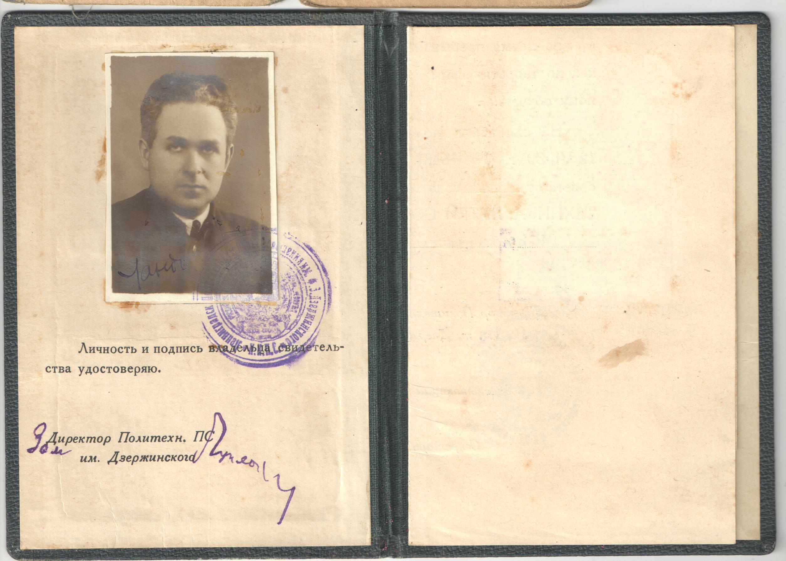 Марк Владимирович (Исаакович) Ландо