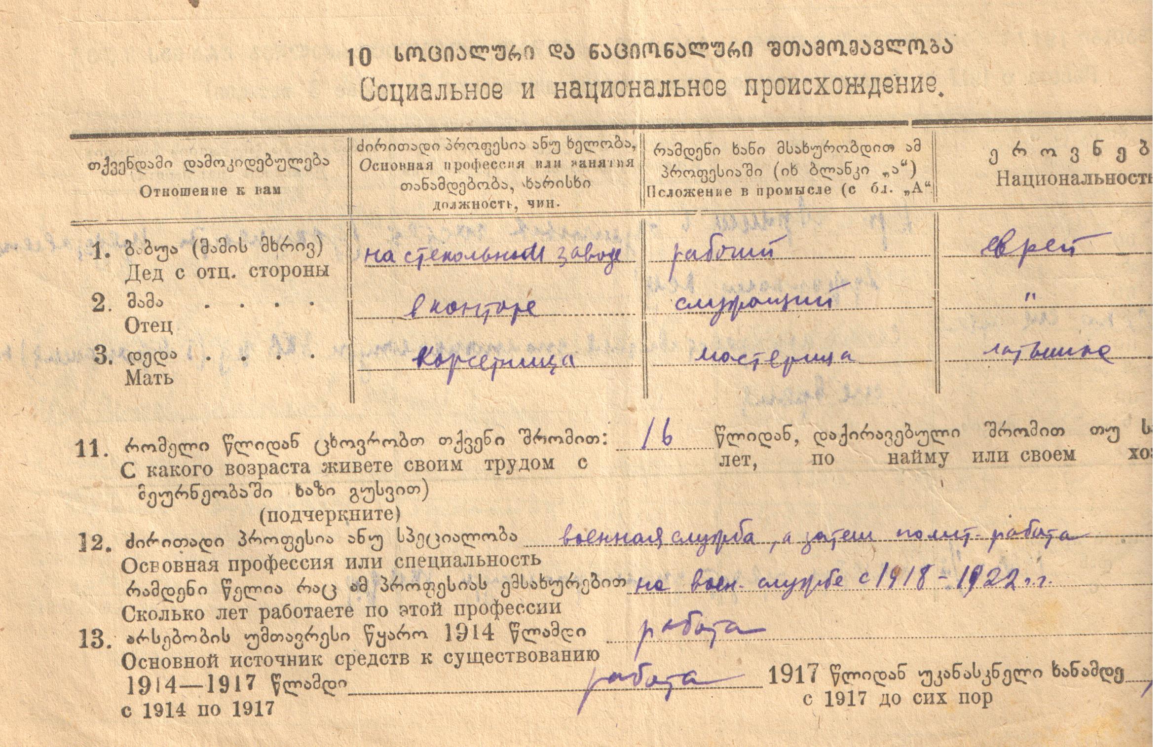 Марк Владимирович (Исаакович) Ландо