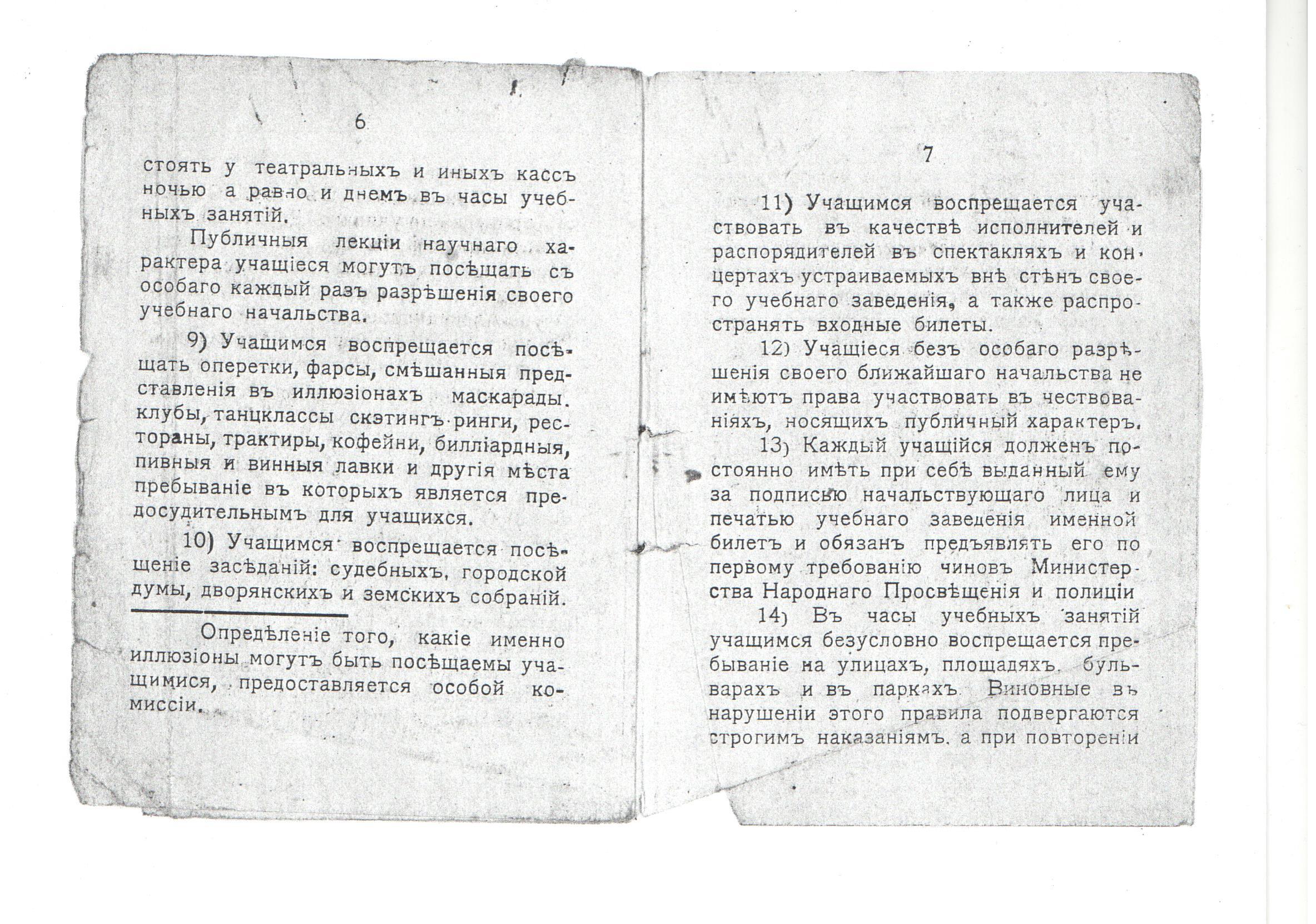 Марк Владимирович (Исаакович) Ландо