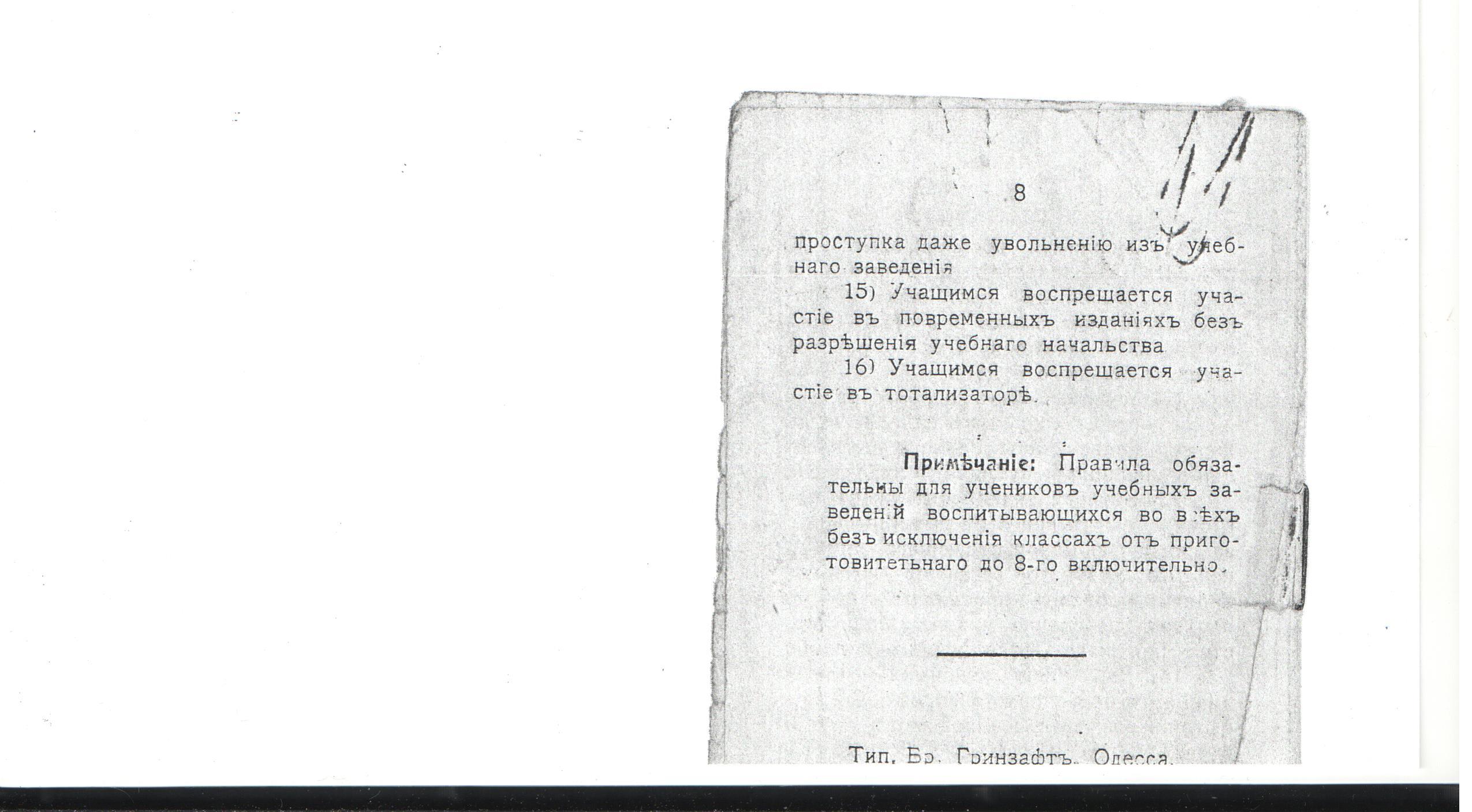 Марк Владимирович (Исаакович) Ландо