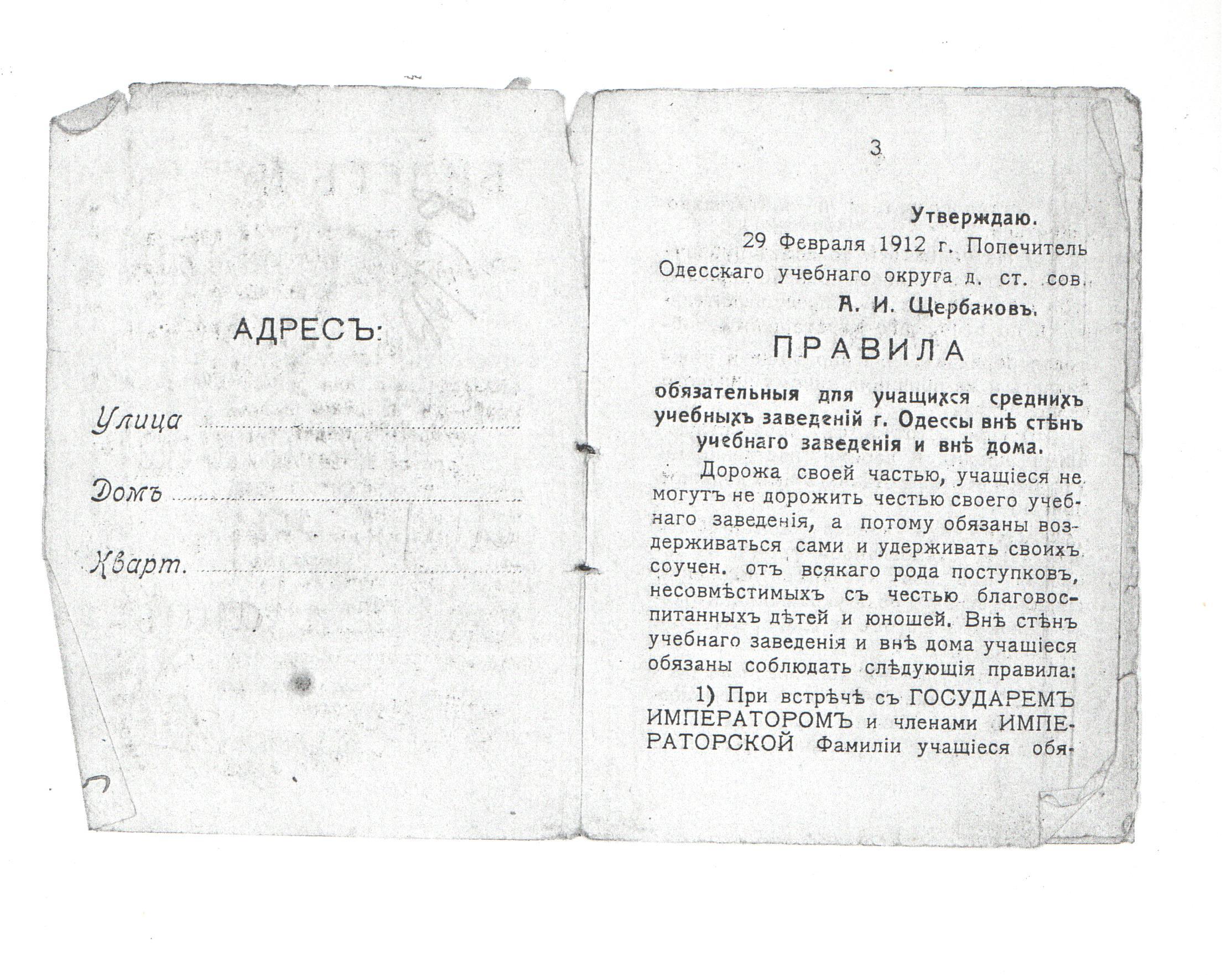 Марк Владимирович (Исаакович) Ландо