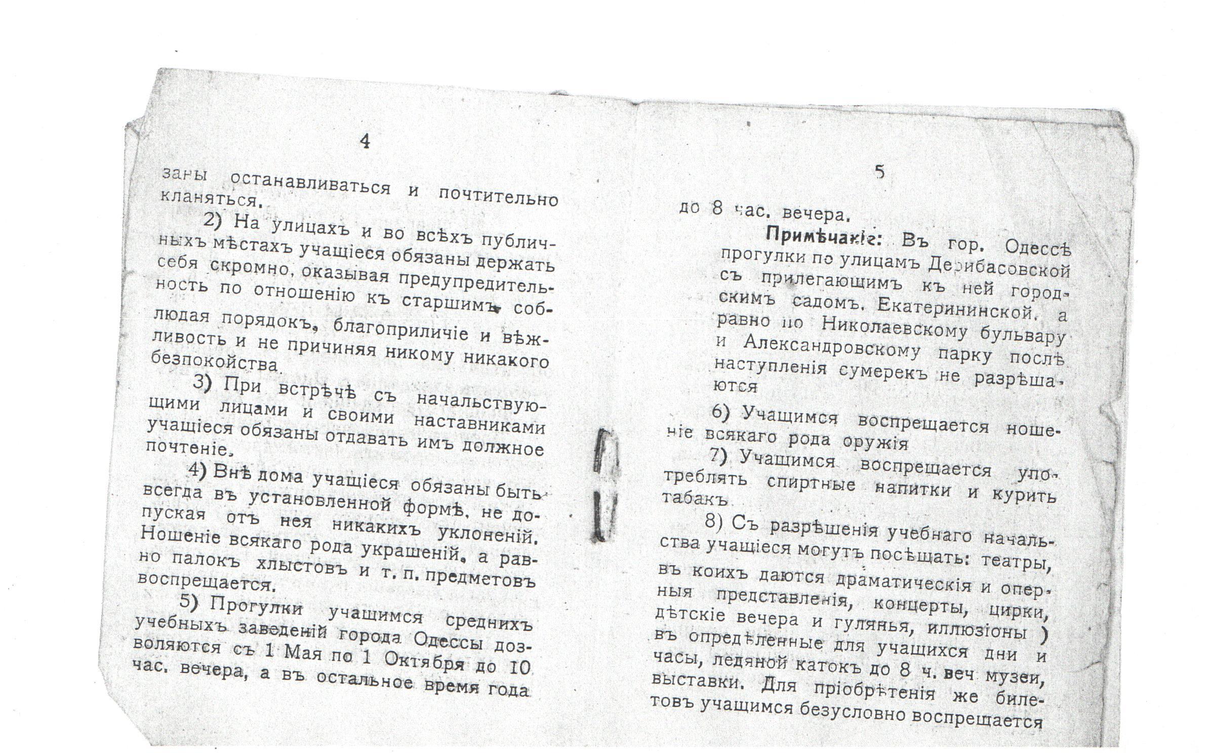 Марк Владимирович (Исаакович) Ландо