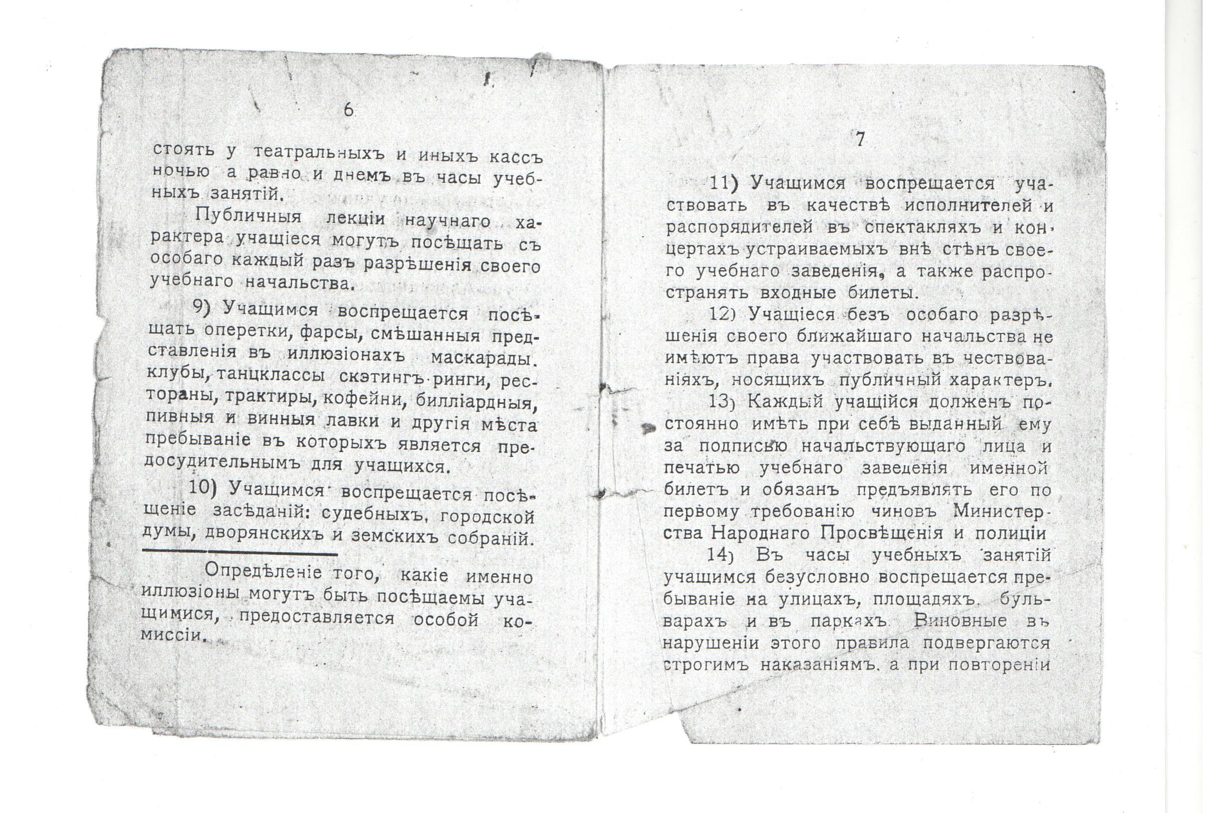 Марк Владимирович (Исаакович) Ландо