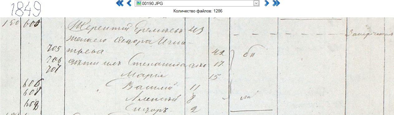 230_3_484Горохово1849Крупно Сидор Терентьев Терентьев