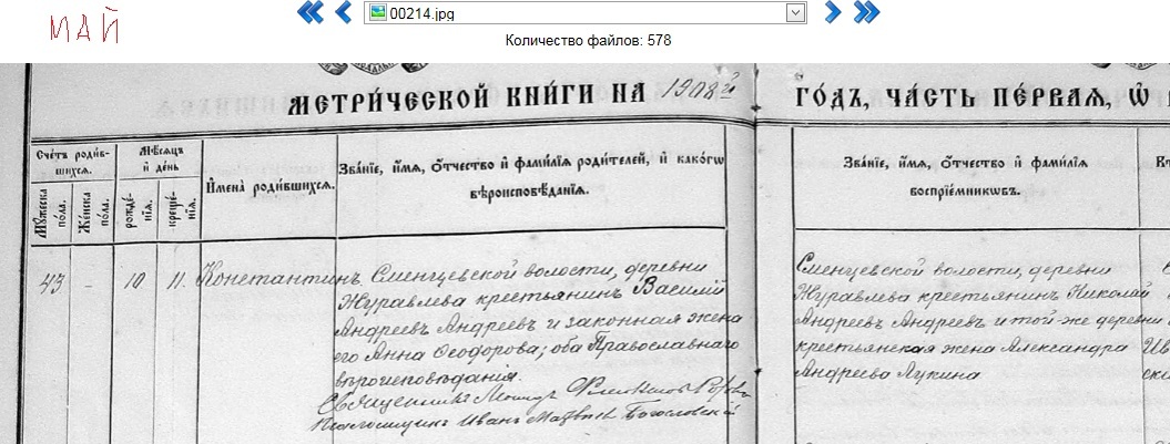 230_11_2451_Рождения1908 Лидия Васильевна Пылаева