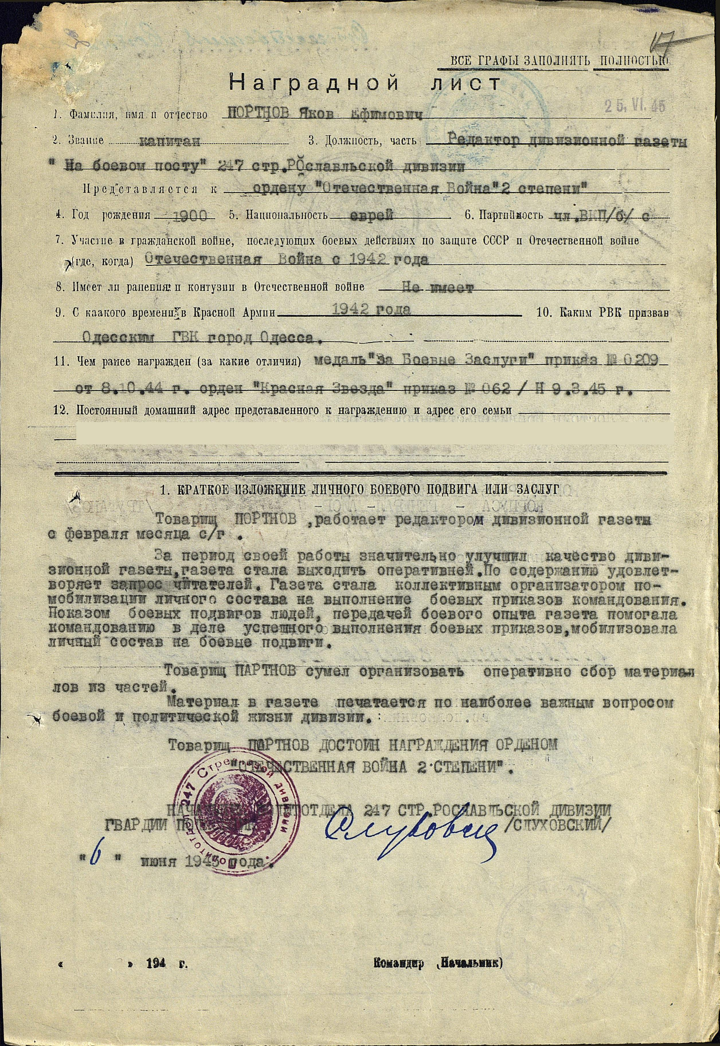 filterimage-2 Яков Портнов