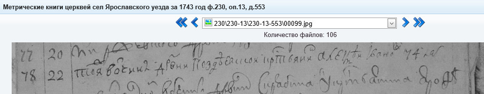230_13_553_СмертиСменцево1743 Алексей Иванов