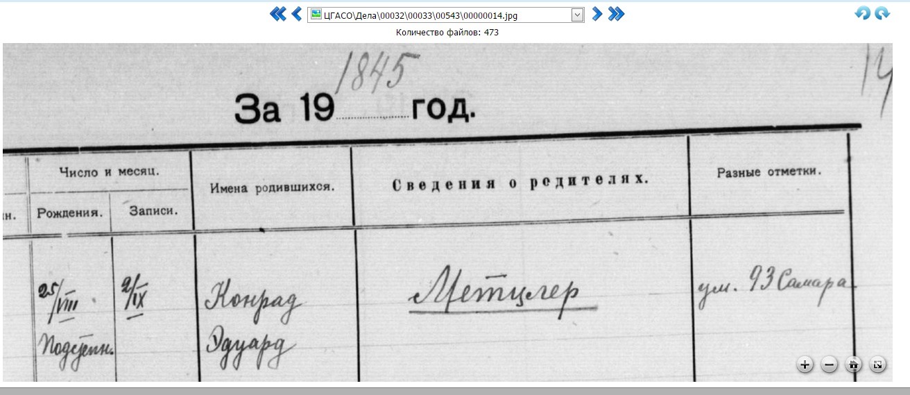 Конрад-Эдуард Метцлер