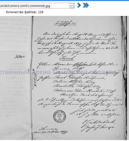 при рождении Якоба Мецлер впервые указана девичья фамилия матери Шмидт Мария Шмидт