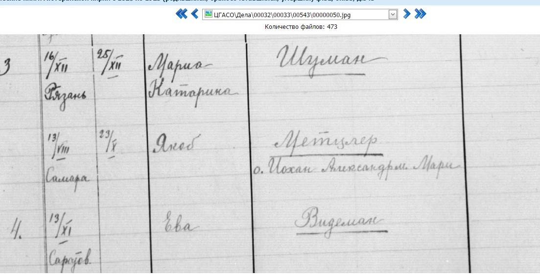 Якоб ? Метцлер