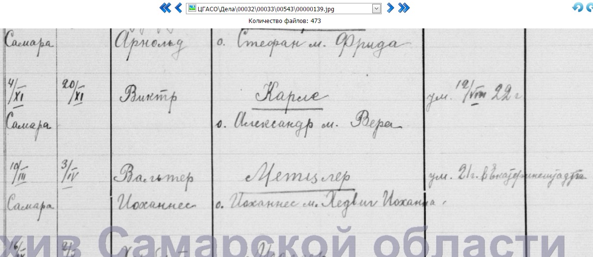 рождение , родители , смерть Вальтер-Йоханнест Иоганнович Метцлер