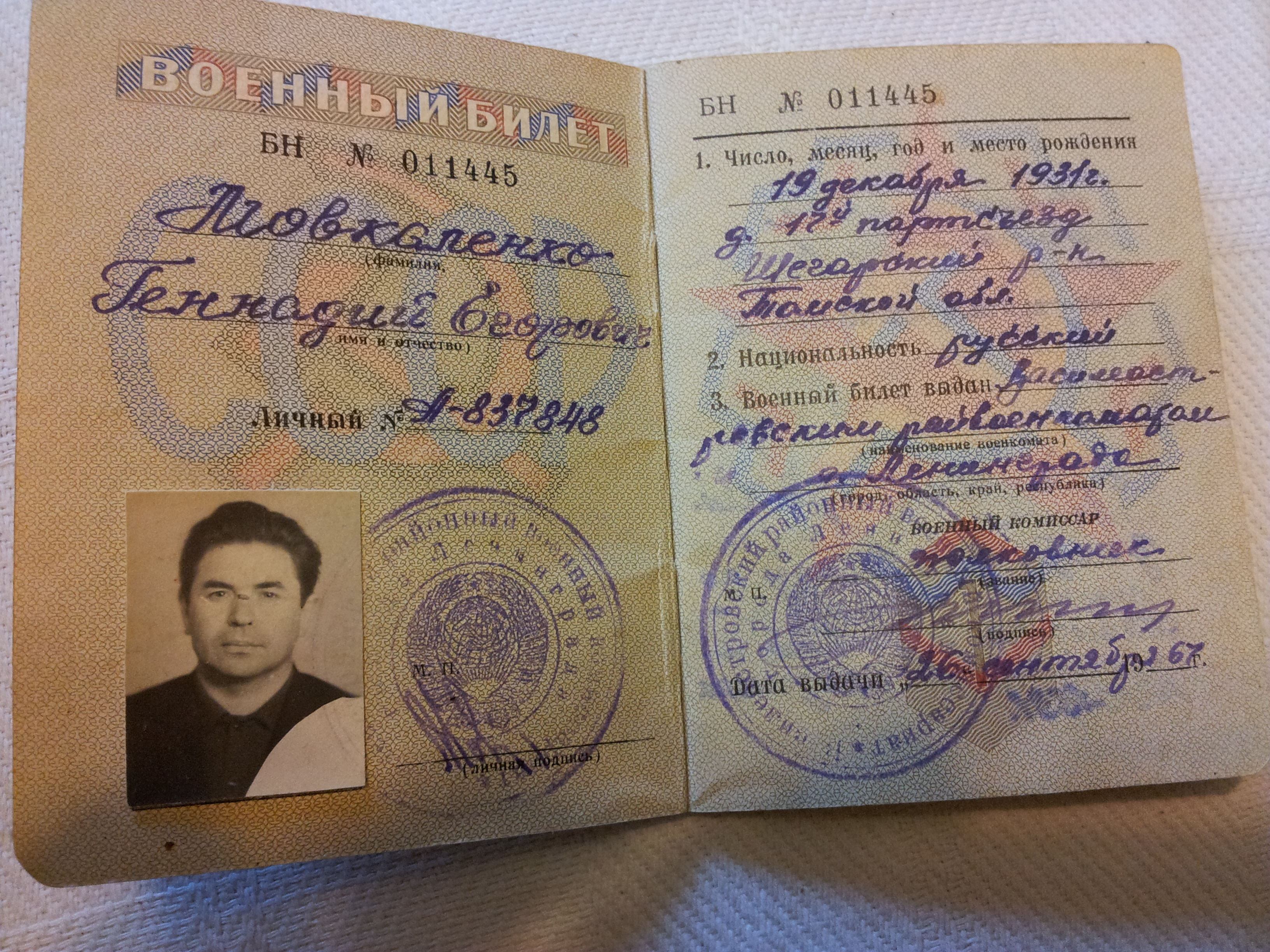 Геннадий Мовкаленко