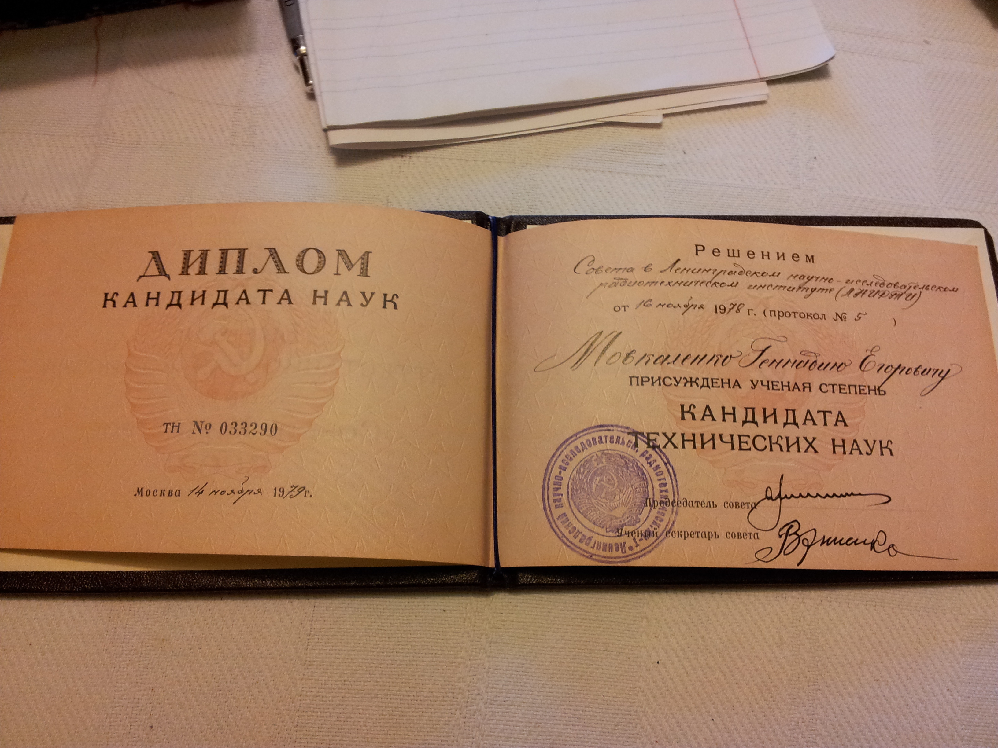 Геннадий Мовкаленко