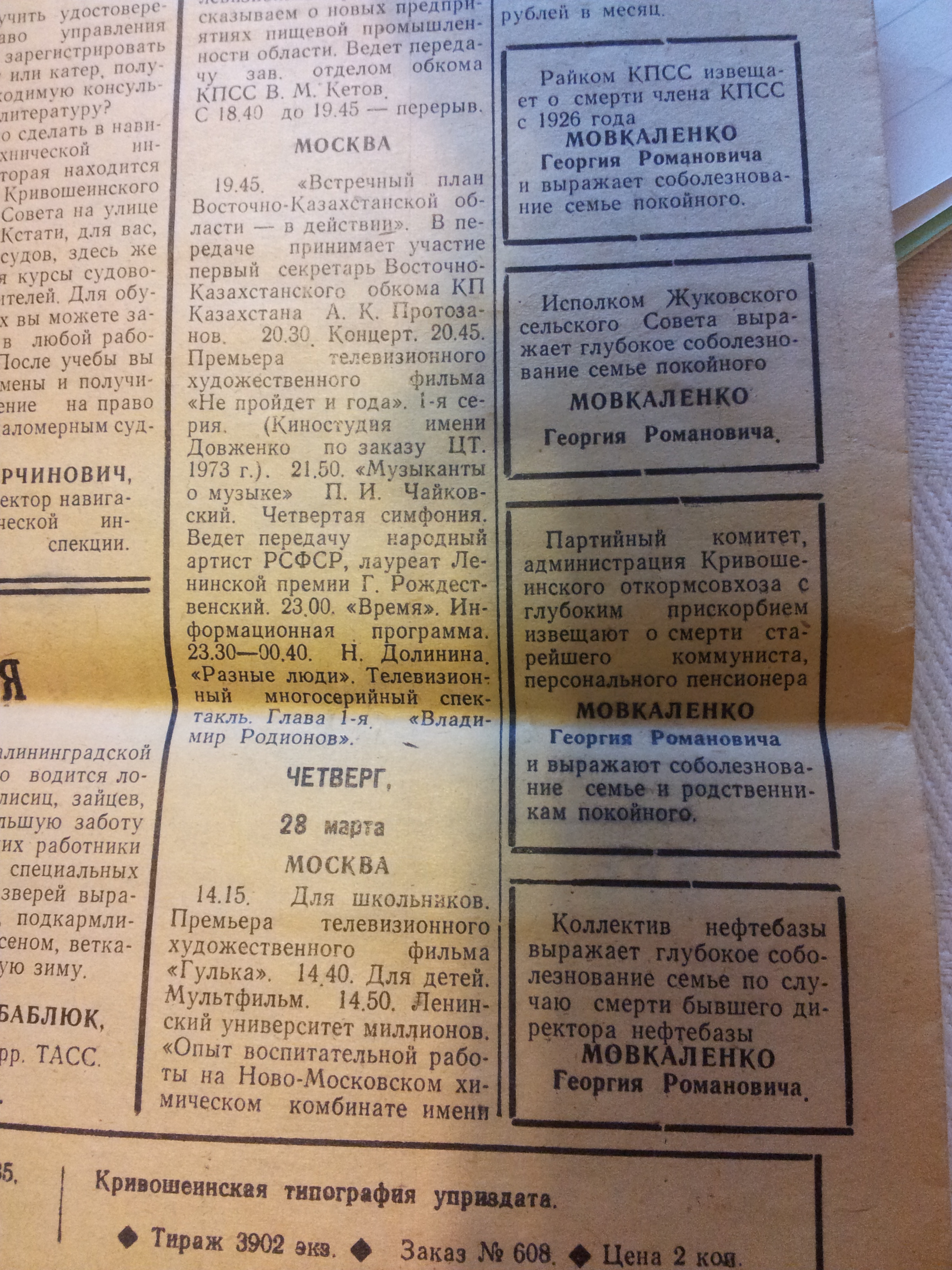 20131027_161033.jpg Георгий (Егор) Мовкаленко