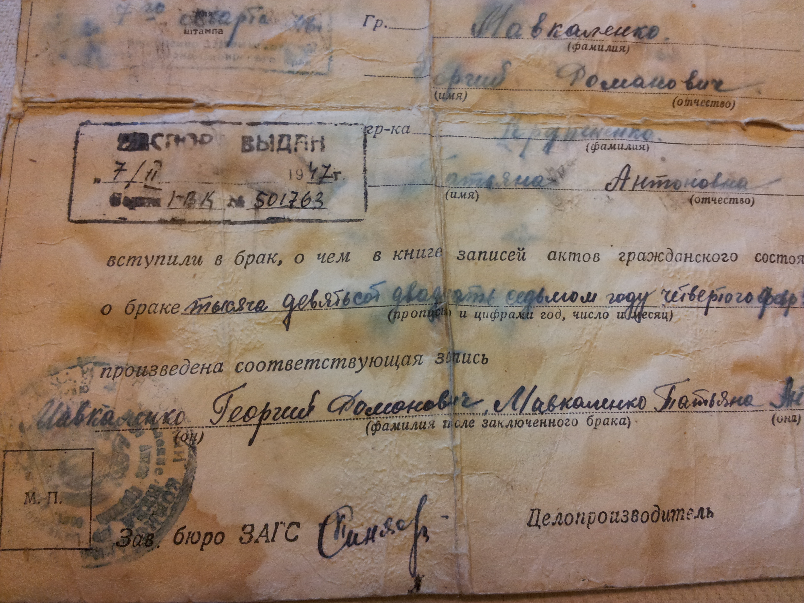 20131027_162237.jpg Георгий (Егор) Мовкаленко