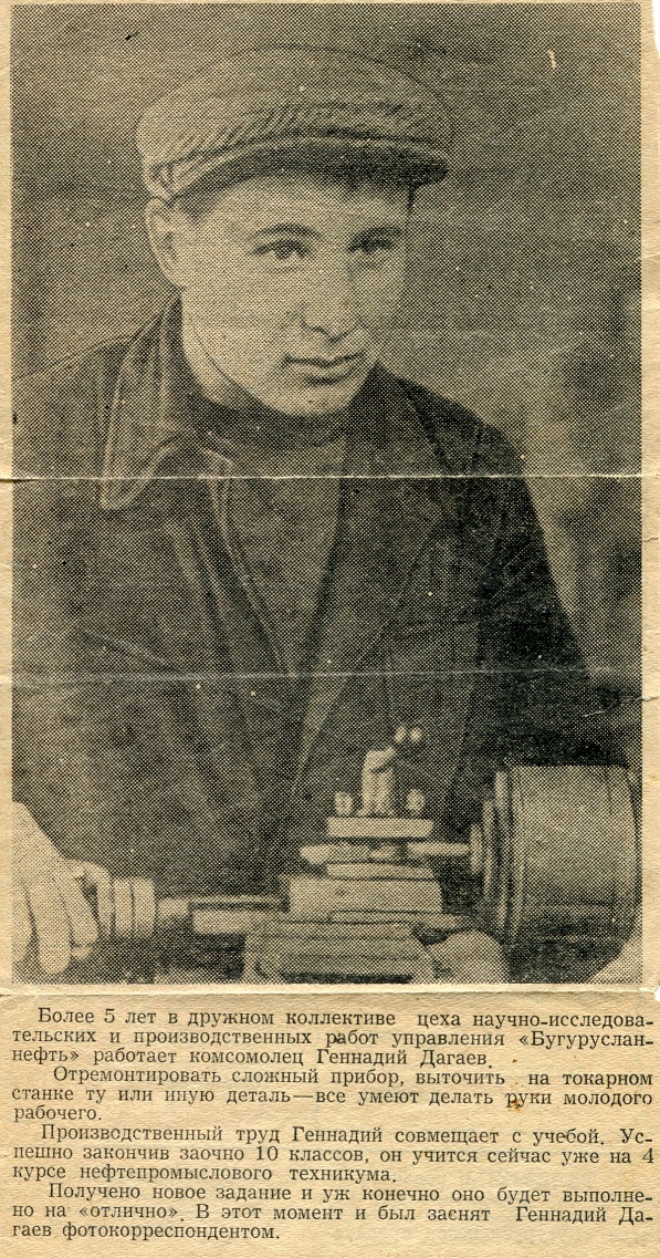 Геннадий Михайлович Догаев