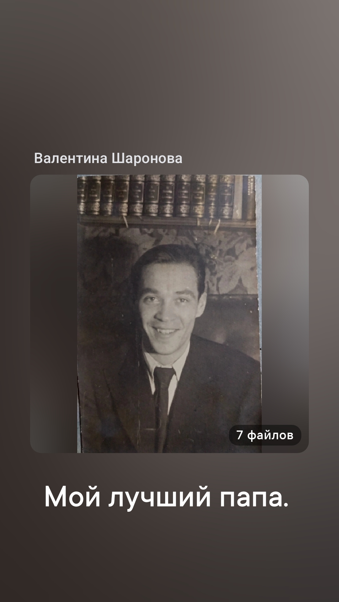 1000038142 Лев Чернюс