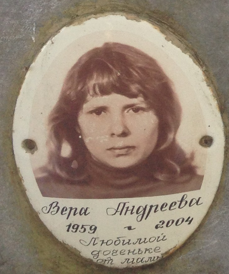 IMG_20663 Вера Иванова