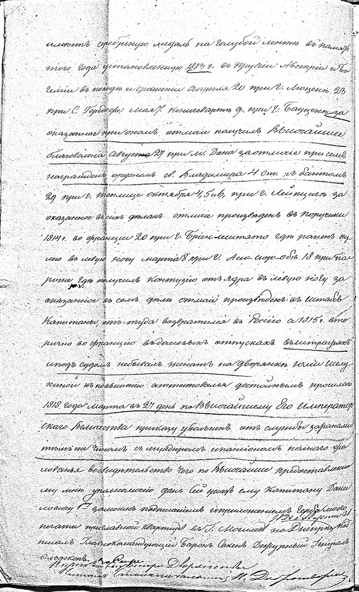 об отставке И.С.Даниловича_Страница_2_resize Иван Данилович