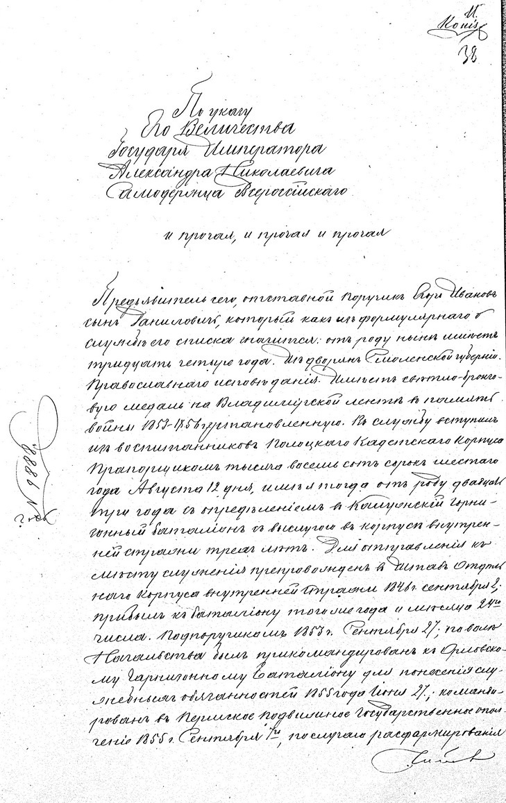 Егор Данилович Егор Данилович