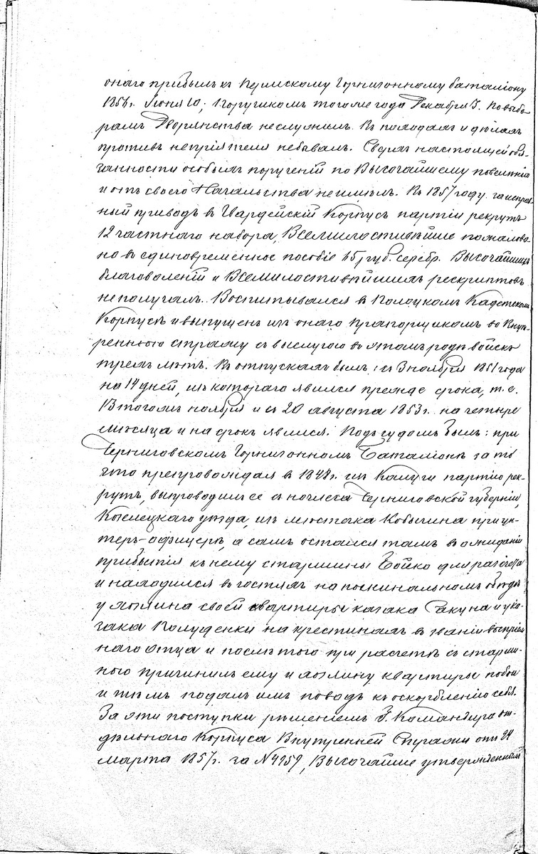 об отставке Е.И.Даниловича_Страница_2_resize Егор Данилович