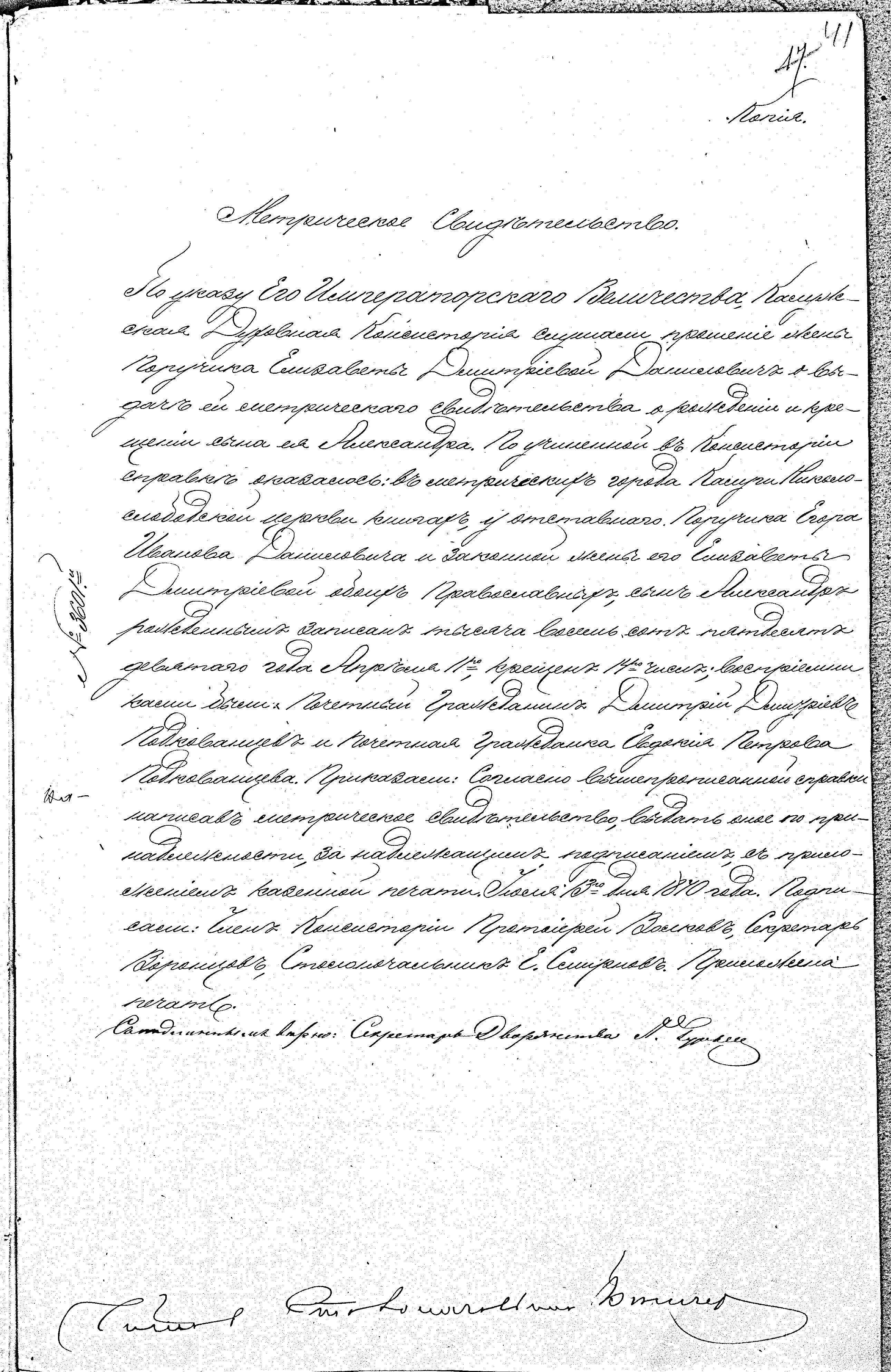Александр Данилович рождение Александр Данилович