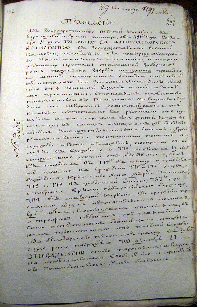 Егор Шелухин 1 Егор Шелухин